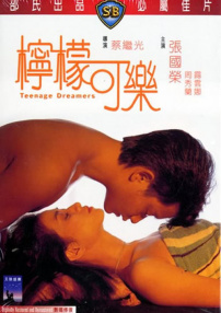 檸檬可樂