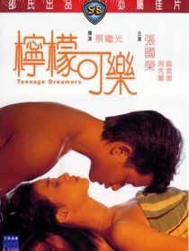 柠檬可乐