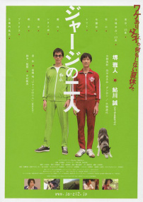 兩個(gè)穿運(yùn)動(dòng)服的人