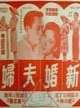 新婚夫婦