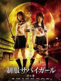 绝地生存制服少女