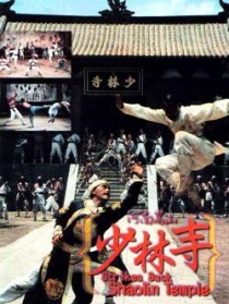 河南嵩山少林寺