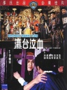 瀛臺(tái)泣血