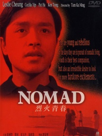 烈火青春