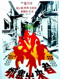 城寨出來(lái)者