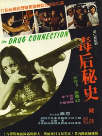 毒后秘史