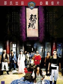 幫規(guī)