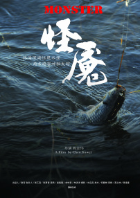 怪魘
