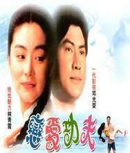 戀愛功夫