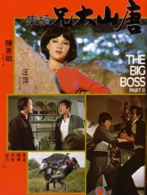 唐山弟子