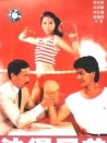 沙煲兄弟