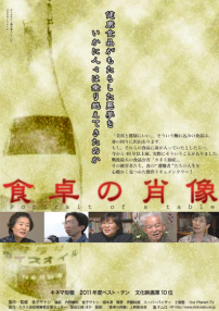 饭桌的画像