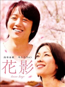 花影