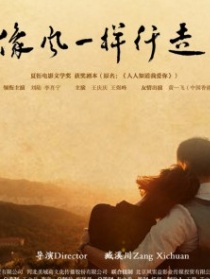 像风一样行走