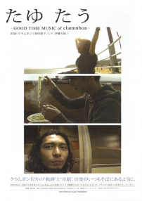 可乐棒的音乐时刻