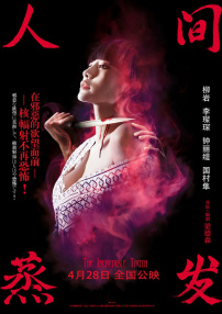 人間蒸發(fā)