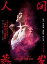 人间蒸发