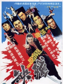 残缺