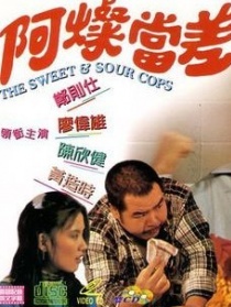 阿燦當(dāng)差