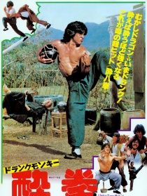 醉拳