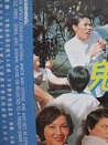 鬼馬狂潮