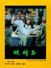 玉蜻蜓
