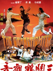 三斗鹤观音