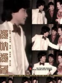 狗咬狗骨