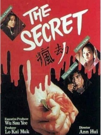 瘋劫
