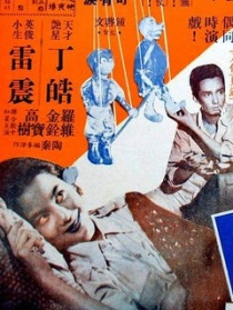 小情人