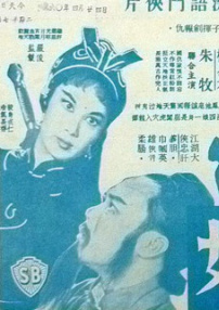 呂四娘