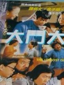 大斗大