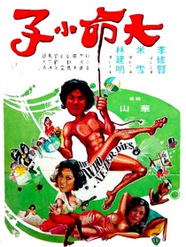 大命撈家