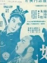 吕四娘