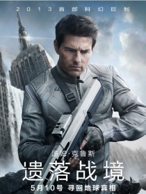 遗落战境