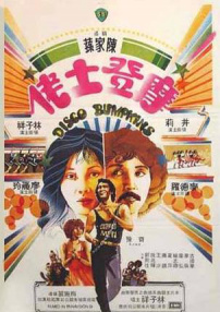 摩登土佬
