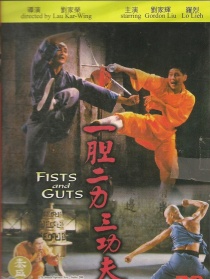 一胆二力三功夫