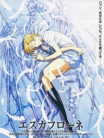 天空之Escaflowne