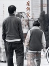 症状X