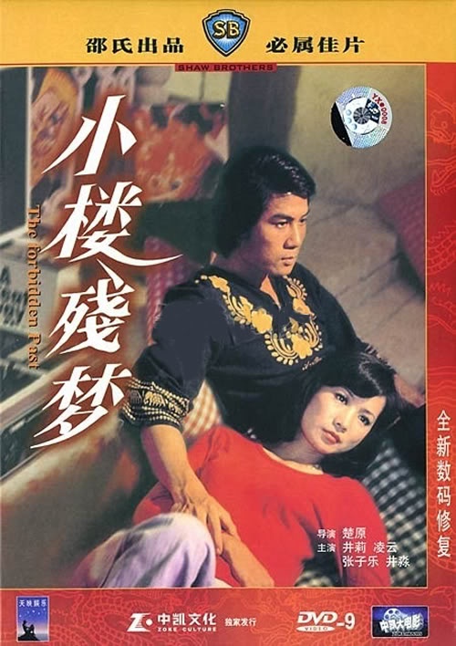 小楼传说 电影网-1905