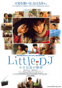 Little DJ：兩小無猜