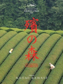 殯之森
