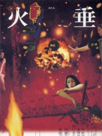 螢火蟲