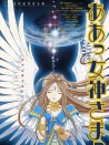 我的女神 剧场版