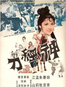 神经刀
