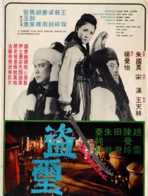 盜璽