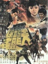 天龙堡