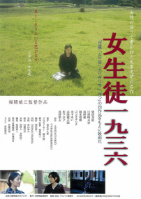 女學(xué)生?1936