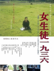女學(xué)生?1936