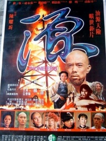源